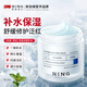 ning進(jìn)口補水保濕面霜110g舒緩修護面部干燥敏肌曬傷急救泛紅男女士