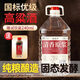 藍香谷清香型白酒桶裝高粱酒純糧食高度散酒泡酒口糧酒 52度5L