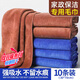 COODORA加大抹布超細纖維10條裝家政保潔加厚毛巾洗車(chē)家務(wù)清潔不掉毛