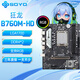梅捷狂龍B760M-HD主板臺式機電腦12/13/14代LGA1700針m2雙通道DDR4官方2133/3200頻率 