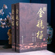 正版 金瓶梅書(shū)崇禎版 金瓶挴插圖版 原版原著(zhù)上下冊金瓶梅南洋出版社 金瓶梅上下冊