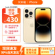 Apple【白條免息】iphone14promax 蘋(píng)果14pro蘋(píng)果手機5G全網(wǎng)通雙卡雙待 蘋(píng)果14Promax 6.7英寸 金色 256GB【店保2年+配件禮包】