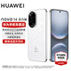 華為（HUAWEI）華為 nova 14 活力版后置多焦段質(zhì)感人像 鴻蒙AI 快充 鴻蒙智能手機 凝霜白 256GB 【全新未拆封】