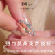 DR鉆戒不忘初心系列璀璨四爪微鑲莫桑鉆戒指簡(jiǎn)約送女友求婚結婚禮物 不忘初心鉆戒【主鉆60分】 開(kāi)口【可以調節】