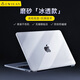 帝伊工坊適用蘋(píng)果mac air13 M3/M4筆記本電腦保護殼Macbook Air13.6 M2配件保護套超薄水晶透明防摔外殼