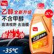 標榜（biaobang）汽車(chē)防冰霧玻璃水-35°強力防凍去污去蟲(chóng)膠除油膜乙醇雨刮水
