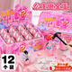 Murcia兒童玩具砸金蛋洞洞樂(lè )盲盒3-6歲女孩生日禮物小學(xué)生7-14女童義賣(mài)