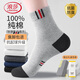 浪莎【10A抗菌+獨立防塵裝】 襪子男純棉秋冬防臭吸汗透氣中筒  6雙