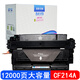 巴威CF214A硒鼓適合惠普HP M712xh/n/dn M725f/dn/z 14X墨盒 XMS-CF214A/14X黑色硒鼓(單支裝)