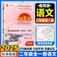【自選】337晨讀法2025新版小橙同學(xué)一二三四五六年級語(yǔ)文英語(yǔ)閱讀270篇經(jīng)典日積月累 337晨讀法二年級