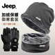 JEEP帽子男士秋冬季保暖防風(fēng)套頭棉帽加絨冷帽滑雪圍脖防寒大頭圍帽子 加絨【深灰色】帽子+圍脖+手套
