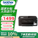 兄弟（brother）DCP-T735DW家用學(xué)習彩色打印機墨倉噴墨機照片打?。o(wú)線(xiàn)云雙面打印打印復印掃描一體機）