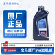 寶馬（BMW）寶馬原廠(chǎng)5W30機油X1系X3系320X5系520 525 530X6X7系全合成潤滑油 5W30 1L裝（國五排放）