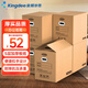 金蝶（kingdee）5個(gè)裝加厚搬家紙箱 大號50*40*40cm帶扣手 辦公紙箱打包紙箱檔案箱包裝箱資料箱整理箱快遞紙箱