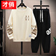 才俏男女運動(dòng)男士夏季套裝同款青少年春秋季衛衣兩件套男生時(shí)尚寬松休 88K杏色[套裝] L 建議110-135斤