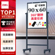 得力家用高端款60*90cmH型支架式白板 雙面書(shū)寫(xiě)可移動(dòng)升降兒童畫(huà)板/辦公會(huì )議白板黑板/寫(xiě)字板50091