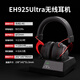 達爾優(yōu)EH925Ultra耳機頭戴式電競耳機帶屏充電底座無(wú)線(xiàn)游戲耳機磁吸充電麥克風(fēng)降噪超長(cháng)續航吃雞/三角洲/ EH925Ultra-煅影 無(wú)線(xiàn)充電底座