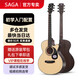 薩伽（SAGA）吉他sf600民謠初學(xué)入門(mén)男女薩迦木吉他jita薩嘎樂(lè )器 40英寸SA600C原木色A桶缺角-SF600系列