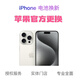iPhone 蘋(píng)果手機13/14/15/16電池換新蘋(píng)果授權店原廠(chǎng)原裝電池維修 iPhone 14 Pro 郵寄送修