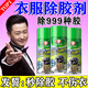 衣服除膠劑強力去污去膠去除黏膠萬(wàn)能家用衣服清除發(fā)泡美縫膠神器 1瓶裝【一噴秒除膠】