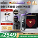 博朗（BRAUN）9系巔峰版2.0電動(dòng)剃須刀往復式6合1清潔護理中心整機德國進(jìn)口 送男朋友老公父親 元旦新年禮物 智護套組禮盒款 LOVE MAX
