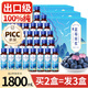 丙田藍莓原漿600mL 100%純藍莓果汁原漿鮮果鮮榨0加水花青素果汁年貨