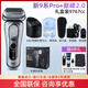 博朗（BRAUN）9系尊享pro電動(dòng)剃須刀9系Pro9627s/9677cc/9778cc男士刮胡刀 【新款2.0巔峰款】9767cc帶清洗器