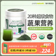 PRAIRIE NATURALS有機膳食纖維蔬菜粉羽衣甘藍綜合果蔬粉青汁20種超級食物 150g/罐