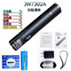 海洋王原裝jw7302A微型防爆手電筒可充電頭燈強光迷你消防 jw7302A標配