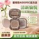 愛(ài)得菲（AIDOFEC）水漾持色光感氣墊BB霜水潤柔霧高清控油遮瑕持久細膩干皮油皮均可 ADF287氣墊BB 01光潤白