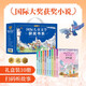 國際兒童文學(xué)獲獎書(shū)系典藏版有聲伴讀（禮盒裝全10冊）小學(xué)生三四五六年級課外閱讀青少年名著(zhù)課外閱讀書(shū)籍課外書(shū)自主閱讀讀物省錢(qián)卡 