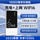 五興【順豐包郵】無(wú)線(xiàn)隨身wifi充電寶二合一4G網(wǎng)絡(luò )路由器三網(wǎng)通用wi-fi6免插卡便攜式高速無(wú)限流量網(wǎng)卡 【三網(wǎng)任切】10000毫安充電寶隨身WIFI二合一