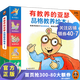 【包郵】有教養的亞瑟品格教養繪本（全9冊） 馬克·布朗著(zhù) 有教養的孩子處處受歡迎，跟著(zhù)亞瑟做有教養的孩子