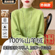 鄂爾多斯市2025新款100羊絨衫女半高領(lǐng)短款純色羊毛衫寬松打底衫 祖母綠 均碼 M90-100斤