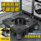 JIELDE洗衣機底座全自動(dòng)波輪滾筒防滑防震腳墊架可移動(dòng)萬(wàn)向輪增高支架冰箱滑輪底架托盤(pán)海爾小天鵝通用