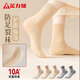 足力健襪子女秋冬保暖松口防裂襪中老年中筒抗菌防臭襪子腳后跟干裂
