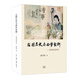 左圖右史與西學(xué)東漸：晚清畫報(bào)研究