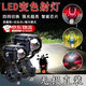 摩托車(chē)射燈電動(dòng)車(chē)惡魔眼超亮外置電動(dòng)車(chē)射燈led爆閃燈雙透鏡激光 藍魔眼射燈【一對裝】 【藍尾燈+開(kāi)關(guān)配件】