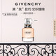 紀梵希（Givenchy）心無(wú)禁忌淡香氛香水35ml檸檬柑橘花香持久輕奢圣誕禮物禮盒送女生