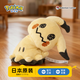 寶可夢(mèng)【禮物】pokemon謎擬丘手辦毛絨玩具周邊日本正版二次元可愛(ài)公仔 謎擬丘A款  12×11×10 cm 現貨【拍下48小時(shí)內發(fā)貨】