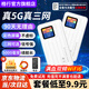 格行隨身wifi6雙頻真5G官方正品車(chē)載便攜式無(wú)線(xiàn)網(wǎng)卡免插卡路由器wifi6移動(dòng)隨身wifi5g非無(wú)限流量2025款 MT700-5G旗艦款-真三網(wǎng)送數據線(xiàn)+電池+流量