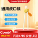 康貝 兒童筷子 寶寶餐具 訓練筷 左右手通用 便攜易使用2歲+ 左右手通用訓練筷（橙+黃）