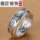 倔匠 送證書(shū) 999足銀觀(guān)音菩薩蓮花座六字真言男士戒指個(gè)性霸氣潮復古 男款均碼（999足銀/約6.5克）配證書(shū)