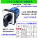 迪克狼（DIKELANG）萬(wàn)能轉(zhuǎn)換開(kāi)關(guān)LW26-20/2 3456多檔位電源壓切換旋轉(zhuǎn)三四路信號(hào)選擇 1-3三檔三節(jié)20/3D222