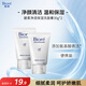 碧柔（Biore）碧柔凈潤保濕洗面膏 30g*2 氨基酸洗面奶 溫和保濕清潔護膚