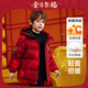 ASK JUNIOR男童羽絨服兒童冬加厚保暖拜年服中大童紅色新年連帽外套