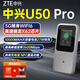 中興（ZTE）5G隨身WiFi 10000毫安移動(dòng)插卡CPE企業(yè)級商務(wù)移動(dòng)路由器全國通用流量NFC直連YM25 U50 Pro U50 Pro（5G）（機卡一體-官方流量）