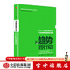 從趨勢到行動(dòng) 中信出版社圖書(shū)