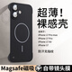 世詠適用蘋(píng)果17手機殼 iphone17無(wú)邊框保護套鏡頭膜全包防摔Magsafe磁吸超薄散熱膚感磨砂男女 優(yōu)雅黑