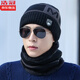 浩冠 帽子男冬季保暖騎車(chē)毛線(xiàn)帽韓版針織防寒時(shí)尚冬天棉帽加絨男女士 黑色 帽子圍脖兩件套